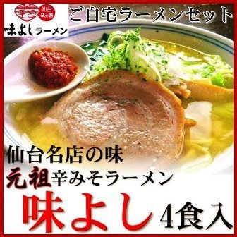 お取り寄せ味よし.jpg