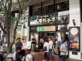 ずんだ餅.jpg