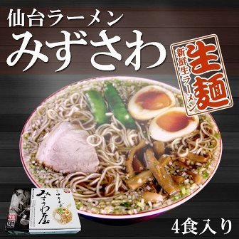 みずさわ屋.jpg