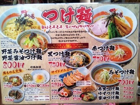 みそ壱 仙台市