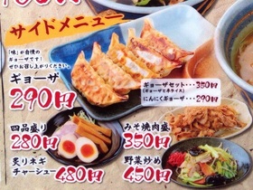 みそ壱 仙台市