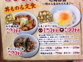 みそ壱 仙台市