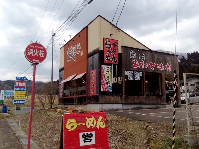 ラーメン鼓どう