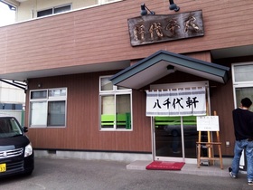 八千代軒 チャーシュー麺