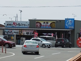 大間まぐろ.jpg