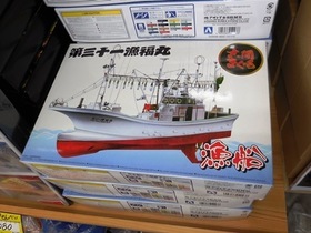 大間漁船.jpg