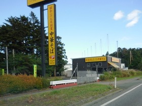 帰宅困難区域 幸楽園.jpg