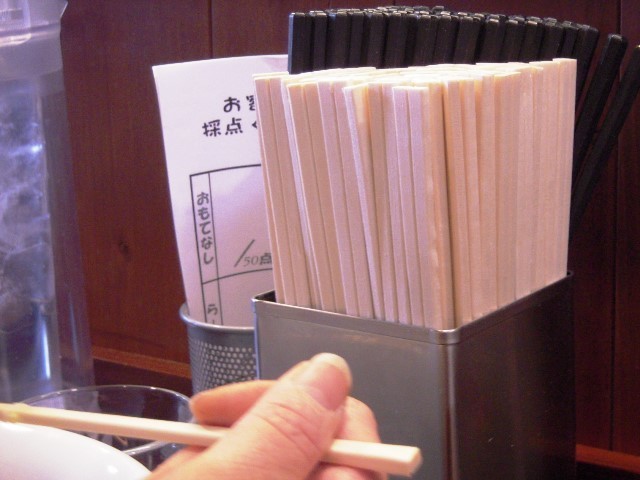 本竃箸