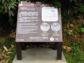 栗駒神水説明.jpg