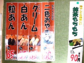 浅草焼色々.jpg