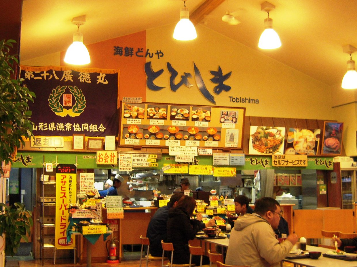 さかた海鮮市場