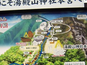 湯殿山