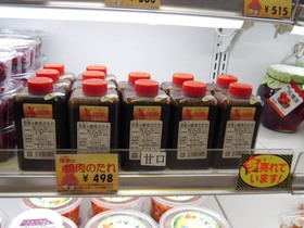 河栄の焼肉のたれ