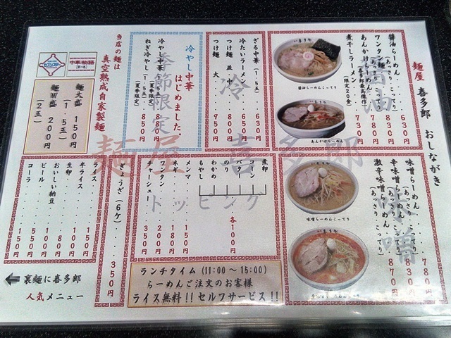愛子_喜太郎