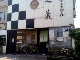 芝蔵